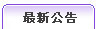�̷s���i